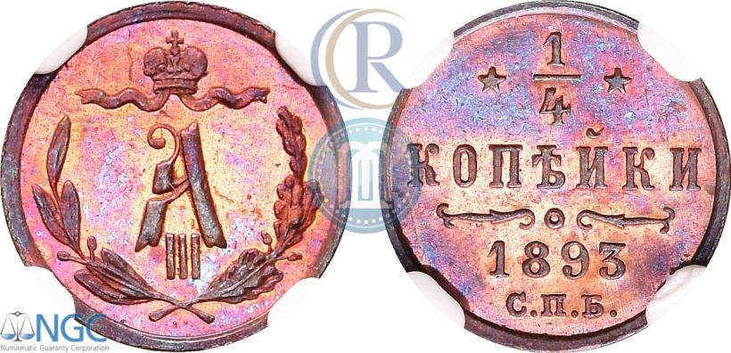 Picture 1/4 kopeck 1893 year СПБ 