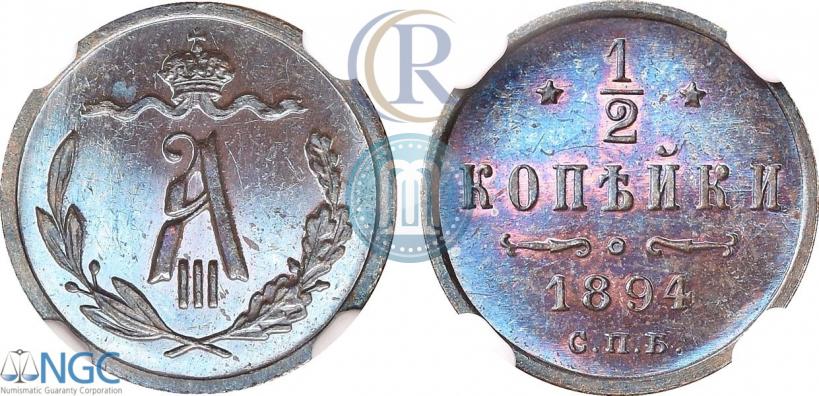 Picture 1/2 kopeck 1894 year СПБ 