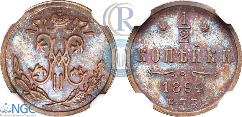 Picture 1/2 kopeck 1894 year СПБ 