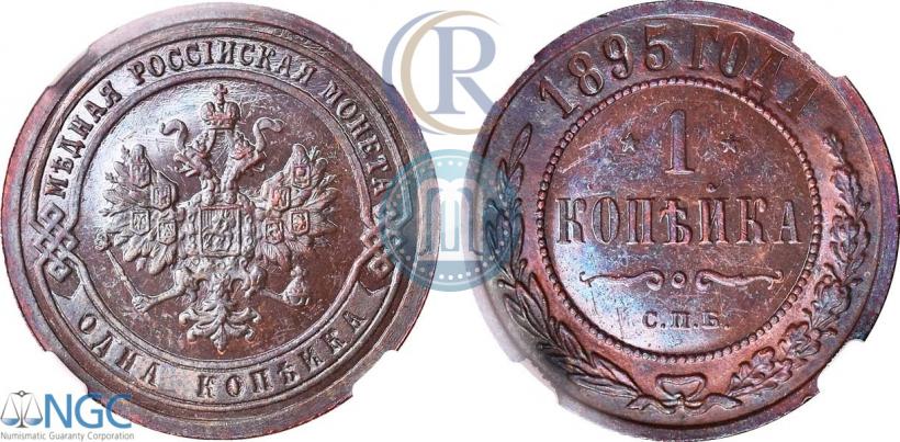 Picture 1 kopeck 1895 year СПБ 