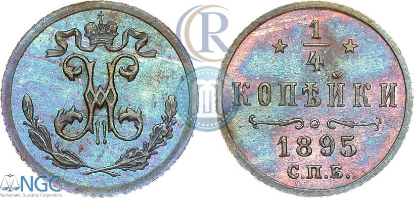 Picture 1/4 kopeck 1895 year СПБ 