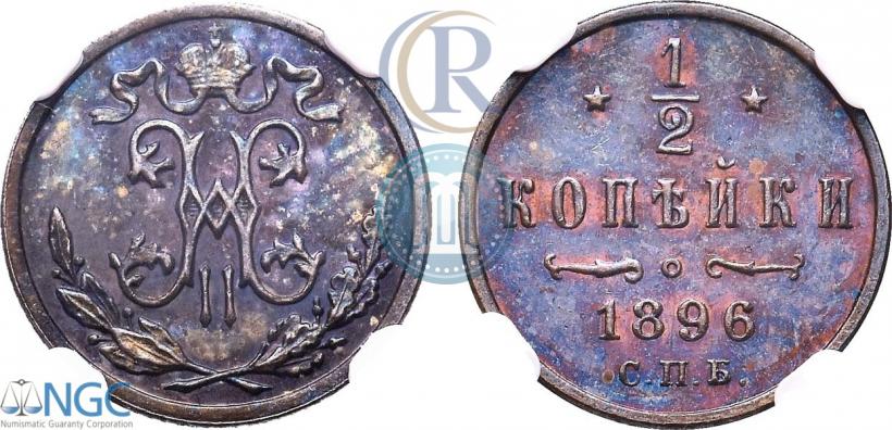 Picture 1/2 kopeck 1896 year СПБ 