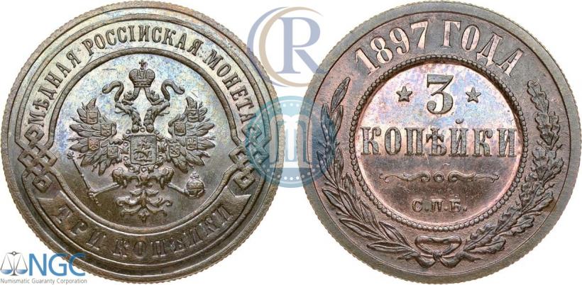 Picture 3 kopecks 1897 year СПБ 
