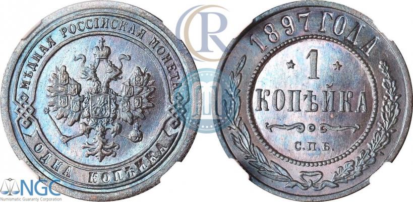 Picture 1 kopeck 1897 year СПБ 