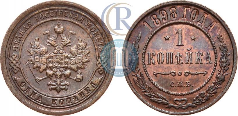 Picture 1 kopeck 1898 year СПБ 