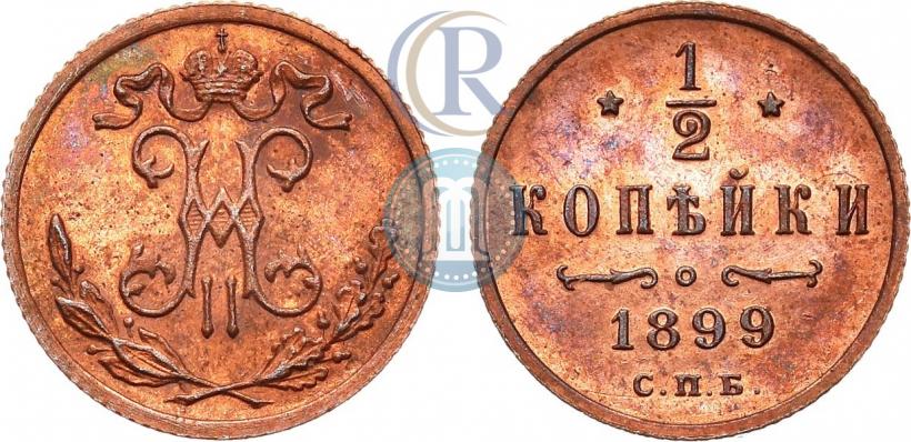 Picture 1/2 kopeck 1899 year СПБ 