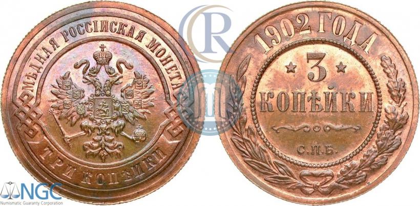 Picture 3 kopecks 1902 year СПБ 