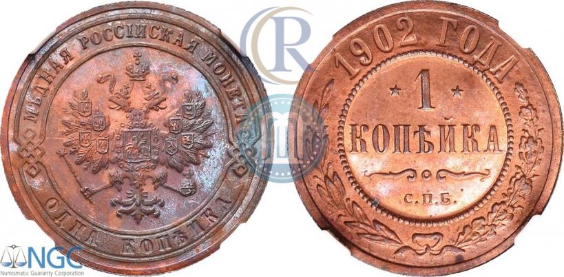 Picture 1 kopeck 1902 year СПБ 