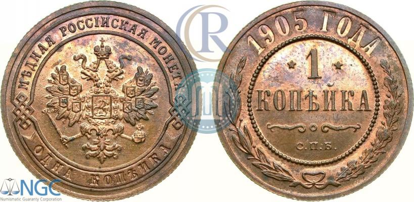 Фото 1 копейка 1905 года СПБ 