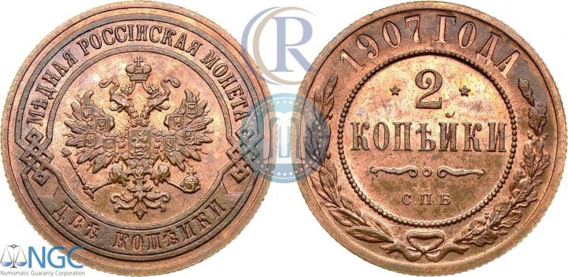 Picture 2 kopecks 1907 year СПБ 