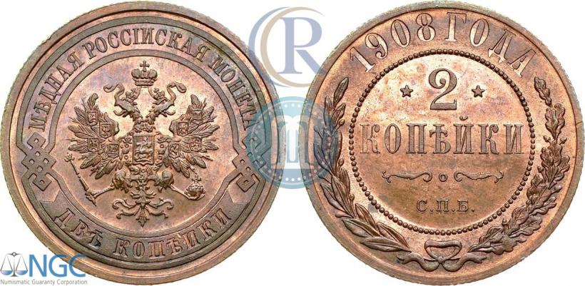 Фото 2 копейки 1908 года СПБ 