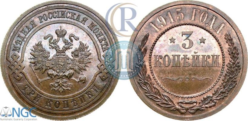 Picture 3 kopecks 1915 year  