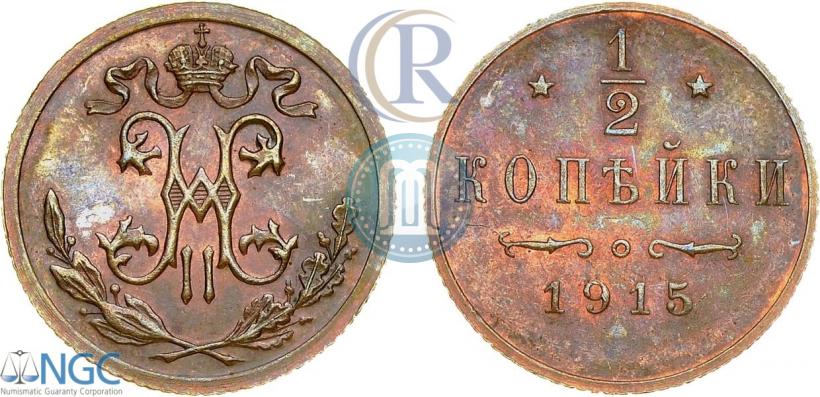 Picture 1/2 kopeck 1915 year  