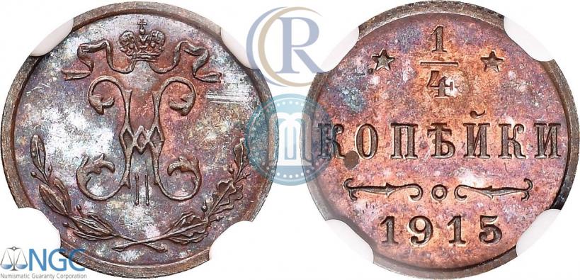 Picture 1/4 kopeck 1915 year  