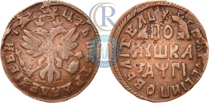 Фото Полушка 1713 года  
