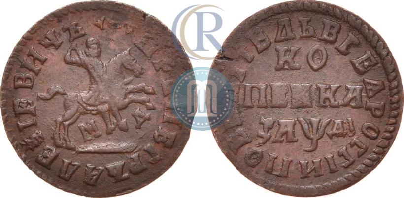 Фото 1 копейка 1714 года МД 