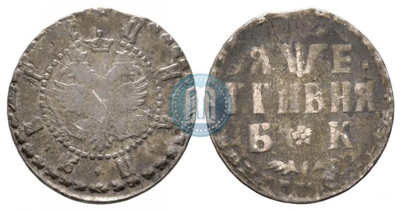 Фото Гривна 1705 года БК 