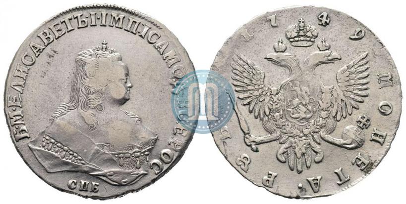 Фото 1 рубль 1749 года СПБ 