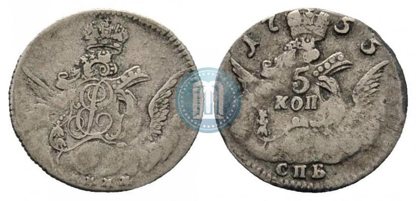 Фото 5 копеек 1755 года СПБ 