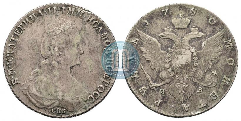 Фото 1 рубль 1780 года СПБ-ИЗ 