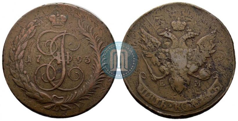 Фото 5 копеек 1793 года ЕМ "Павловский перечекан"