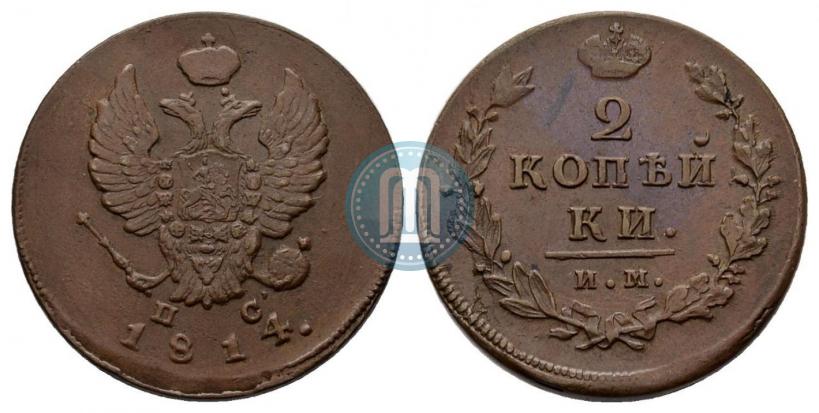 Picture 2 kopecks 1814 year ИМ-ПС 
