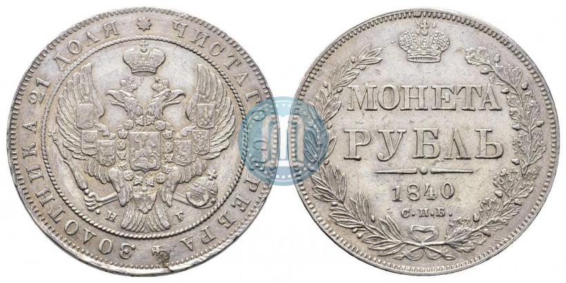 Picture 1 rouble 1840 year СПБ-НГ 