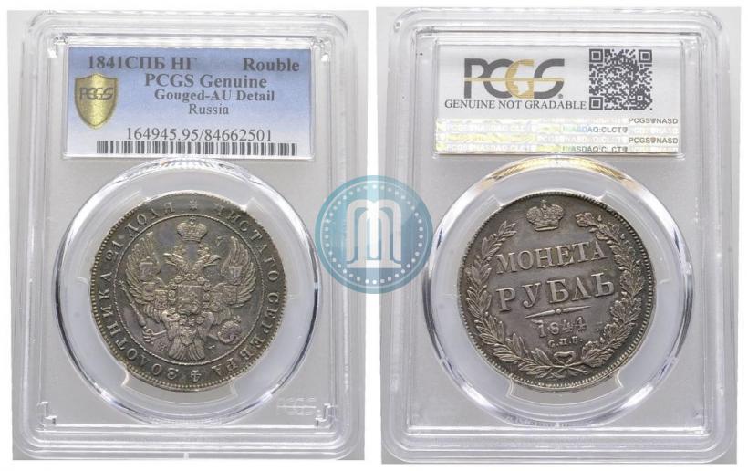 Picture 1 rouble 1841 year СПБ-НГ 