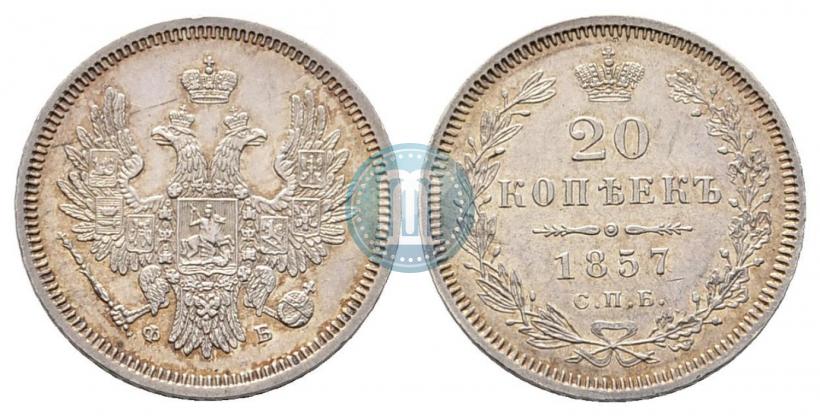 Picture 20 kopecks 1857 year СПБ-ФБ 