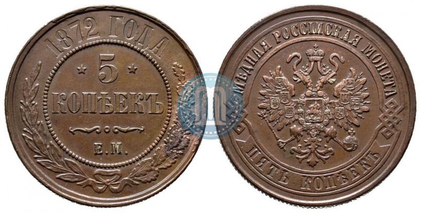 Picture 5 kopecks 1872 year ЕМ 