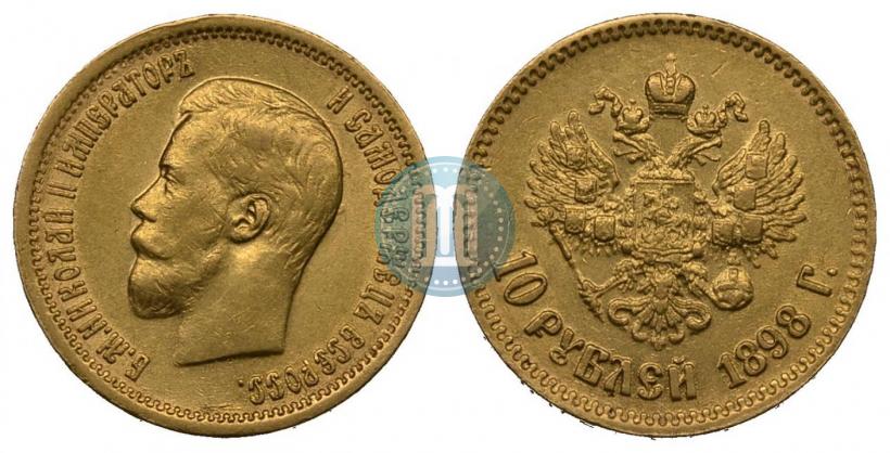 Picture 10 roubles 1898 year (АГ) 
