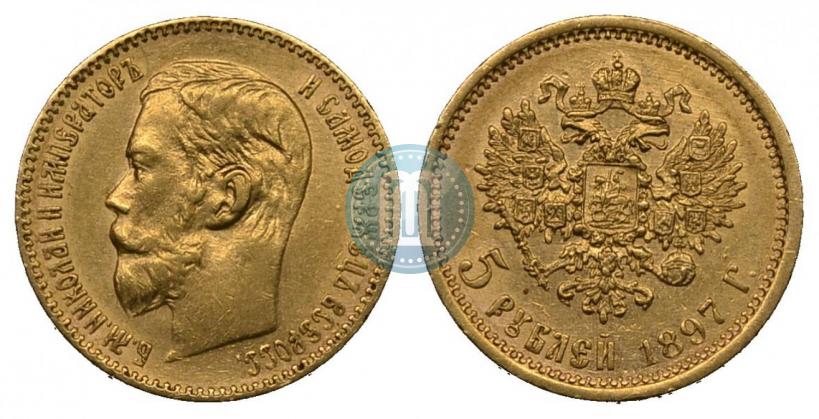 Picture 5 roubles 1897 year (АГ) 