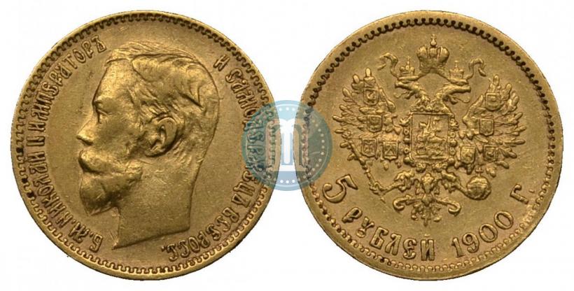 Picture 5 roubles 1900 year (ФЗ) 