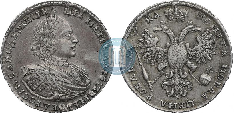 Фото 1 рубль 1721 года K "Портрет в наплечниках"