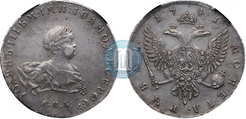 Picture 1 rouble 1741 year СПБ 