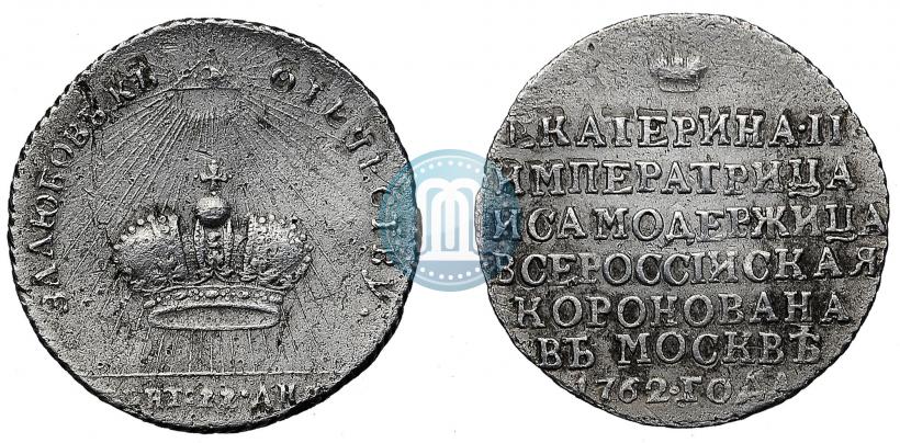 Picture Token Coin 1762 year  "Coronation of the Empress Catherine II"