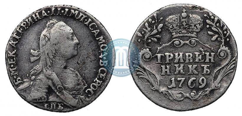 Фото Гривенник 1769 года СПБ 