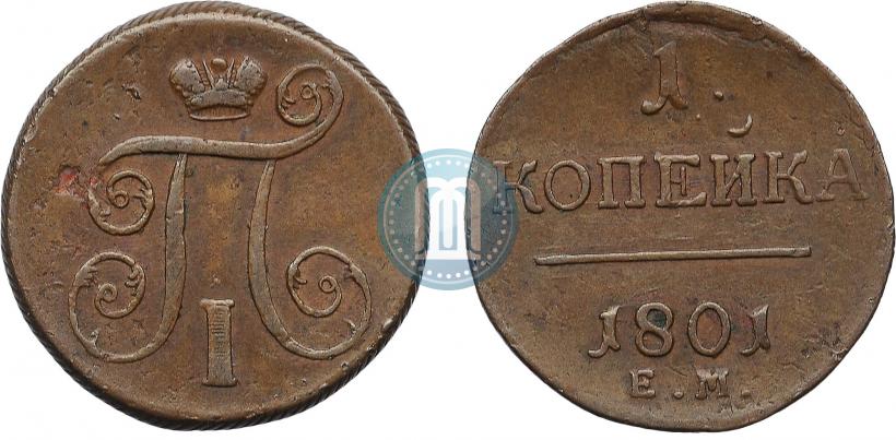 Picture 1 kopeck 1801 year ЕМ 