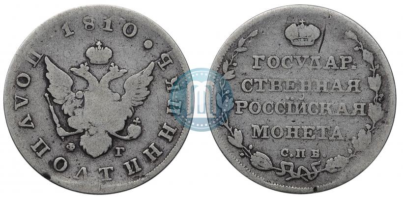 Фото Полуполтинник 1810 года СПБ-ФГ 