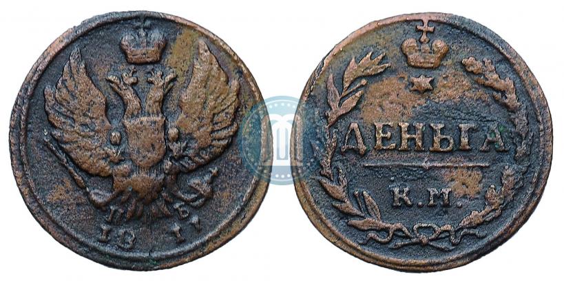 Фото Деньга 1811 года КМ-ПБ 
