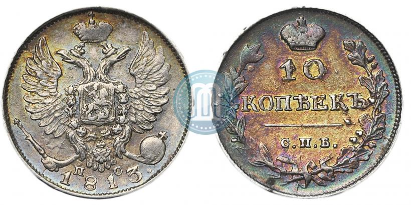 Picture 10 kopecks 1813 year СПБ-ПС 
