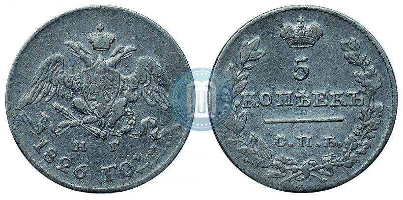 Picture 5 kopecks 1826 year СПБ-НГ "Eagle with wings downwards"