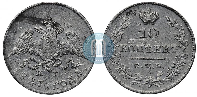 Picture 10 kopecks 1827 year СПБ-НГ 