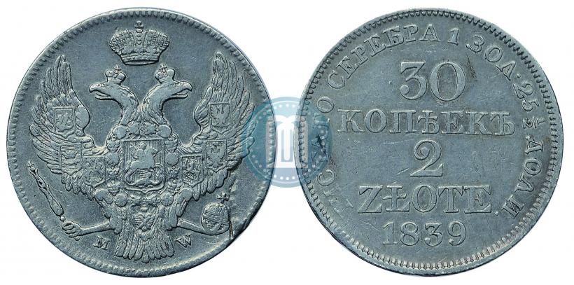 Фото 30 копеек - 2 злотых 1839 года MW 