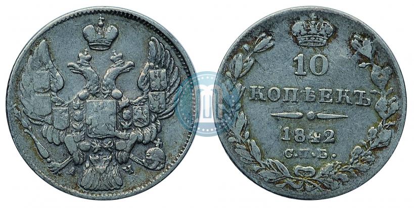 Фото 10 копеек 1845 года СПБ-КБ 