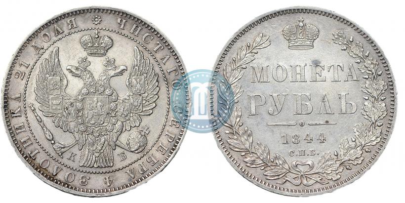 Picture 1 rouble 1844 year СПБ-КБ 