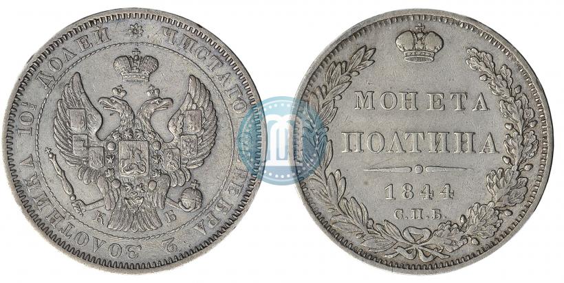 Picture Poltina 1844 year СПБ-КБ 
