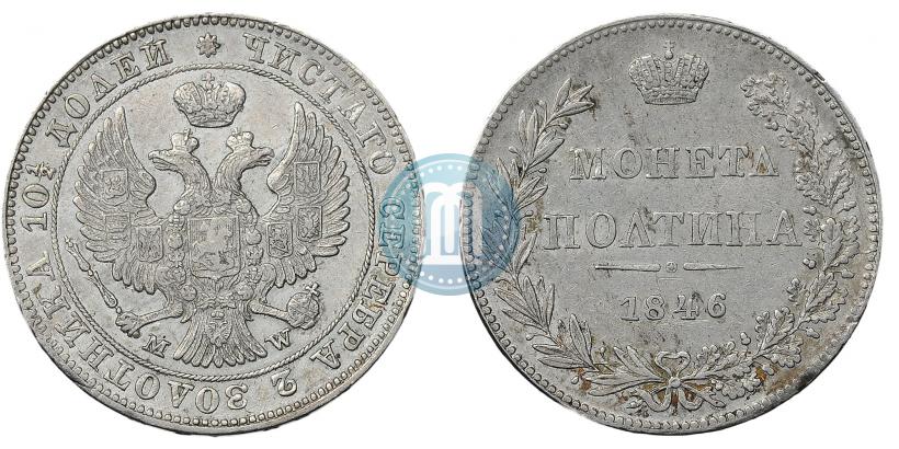 Picture Poltina 1846 year MW 