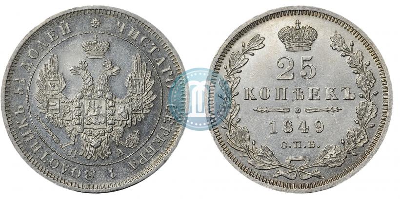 Picture 25 kopecks 1849 year СПБ-ПА 