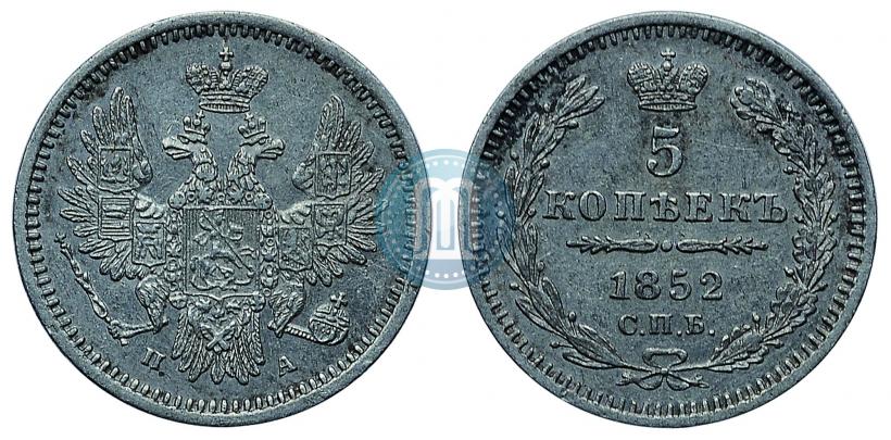 Фото 5 копеек 1852 года СПБ-ПА 